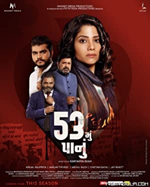 53 Mu Panu (2022) Gujrati Movie