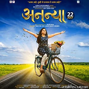 Ananya (2022) Marathi Movie