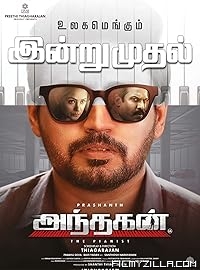 Andhagan (2024) Hindi Dubbed