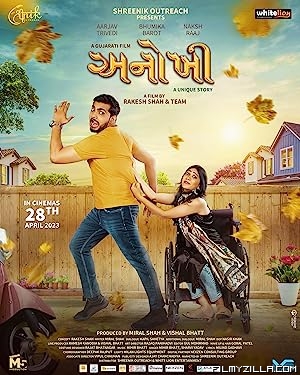 Anokhee (2023) Gujarati Movie