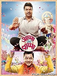 Appa Ani Bappa (2019) Marathi Movie