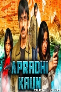 Apradhi Kaun (2018) Hindi Dubbed South Indian Movie