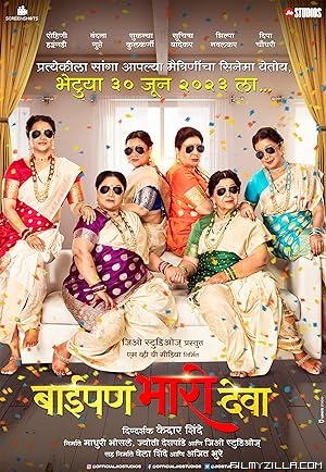 Baipan Bhari Deva (2023) Hindi Movie