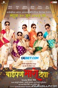 Baipan Bhari Deva (2023) Marathi Movie