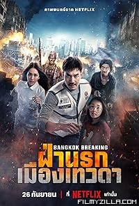 Bangkok Breaking: Heaven and Hell (2024) Hindi Dubbed