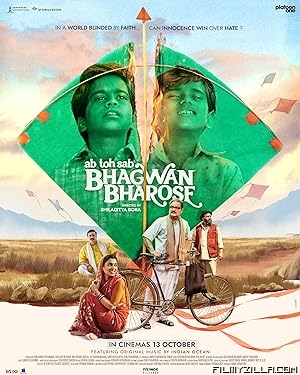 Bhagwan Bharose (2023) Hindi Movie