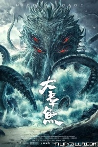 Big Octopus (2020) Hindi Dubbed