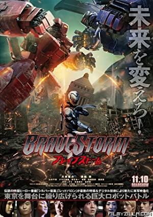 BraveStorm (2017) Hindi Dubbed