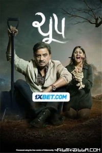 Cchupp (2024) Gujarati Movie