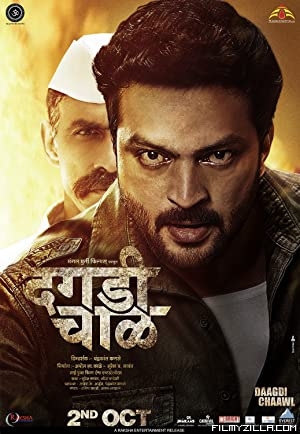 Dagadi Chaawl (2015) Marathi Movie