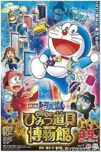 Doraemon Nobita s Secret Gadget Museum (2013) Dual Audio Hindi Dubbed