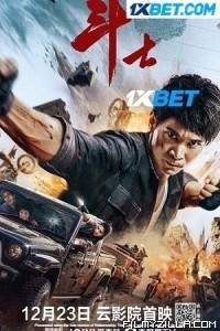 Dou Shi (2022) Hindi Dubbed