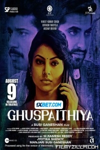 Ghuspaithiya (2024) Hindi Dubbed