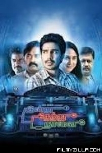 Indru Netru Naalai (2015) South Indian Hindi Dubbed Movie