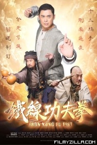 Iron Kung Fu Fist (2022) Hindi Dubbed