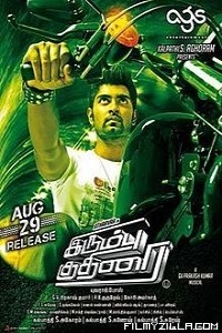 Irumbu Kuthirai (2014) South Indian Hindi Dubbed Movie