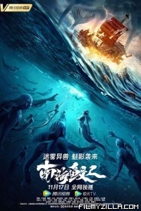 Jiaoren of the South China Sea (2021) Hindi Dubbed