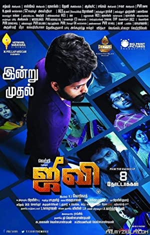 Jiivi (2019) South Indian Hindi Dubbed Movie