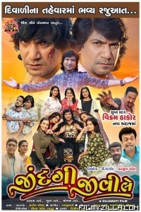 Jindagi Jivi Le (2023) Gujarati Movie