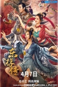 Journey of East (2022) Hindi Dubbed