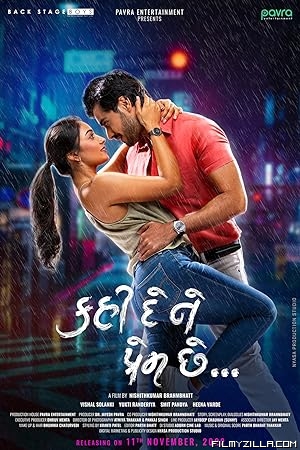 Kahi De Ne Prem Chhe (2023) Gujarati Movie