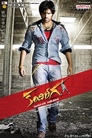 Kandireega (2011) South Indian Hindi Dubbed Movie