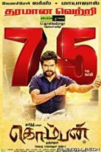 Komban (2015) South Indian Hindi Dubbed Movie