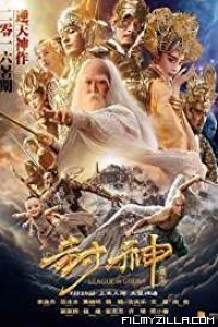 League of Gods (2016) Hindi Dubbed