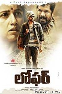 Loafer (2015) South Indian Hindi Dubbed Movie