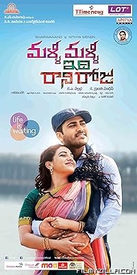 Malli Malli Idhi Rani Roju (2015) Hindi Dubbed Movie