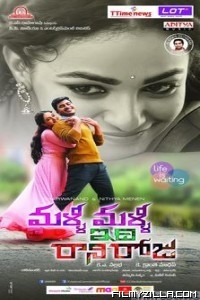 Malli Malli Idi Rani Roju (Real Diljala) (2020) South Indian Hindi Dubbed Movie