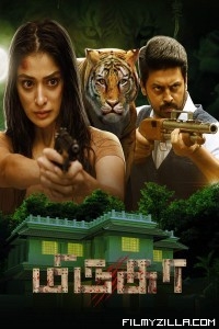 Mirugaa (2021) South Indian Hindi Dubbed Movie