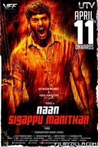 Naan Sigappu Manithan (2014) South Indian Hindi Dubbed Movie