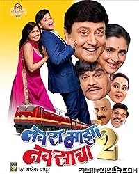 Navra Maza Navsacha 2 (2024) Marathi Movie