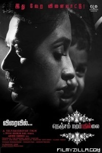 Nenjam Marappathillai (2021) South Indian Hindi Dubbed Movie