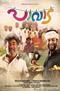 Pavada (2016) South Indian Hindi Dubbed Movie