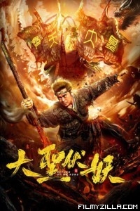 Return of Wu Kong (2018) Hindi Dubbed