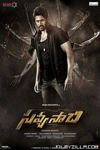 Savyasachi (2019) South Indian Hindi Dubbed Movie