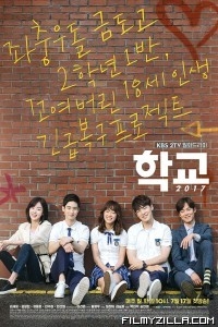 School 2017 (2017) Web Series