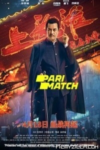 Shanghai Knight (2022) Hindi Dubbed