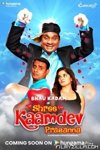 Shree Kaamdev Prasanna (2019) Web Series