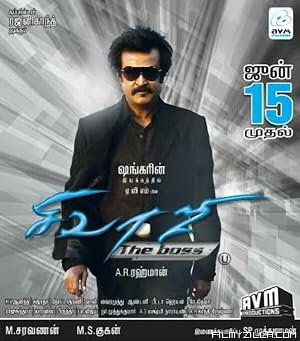 Sivaji The Boss (2007) South Indian Hindi Dubbed