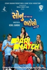 Sonu Tane Mara Par Bharoso Nai Ke (2022) Gujarati Movie