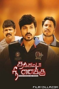 Thanjamada Nee Enakku (2021) South Indian Hindi Dubbed Movie