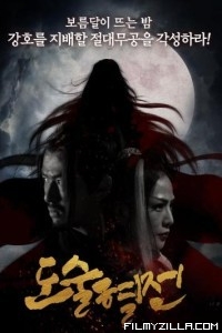 The Death of Enchantress (2018) Hindi Dubbed