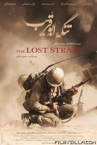 The Lost Strait (2018) Hindi Dubbed