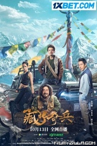 Tibetan Raiders (2022) Hindi Dubbed