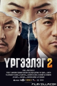 Trapped Abroad 2 (2016) Hindi Dubbed