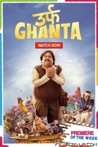 Urf Ghanta (2021) Hindi Movie