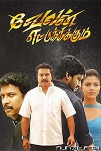 Velan Ettuthikkum (2018) South Indian Hindi Dubbed Movie